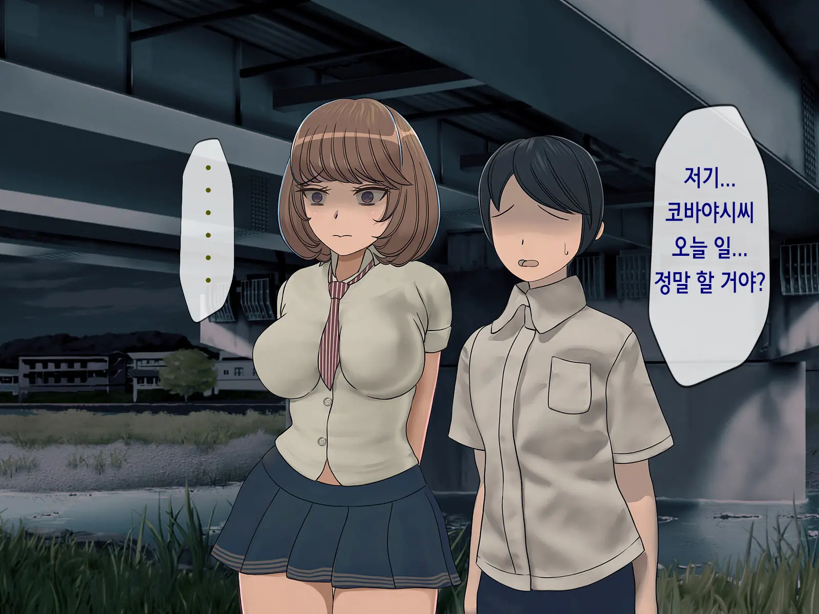 Sakusei Gakkyuu (6) ~Seikaku Saiaku No Joshi Shika Inai Gakkou De Seiteki Ijime Seikatsu~ | 착정학급 ~성격 최악의 여자밖에 없는 학교에서 성적 왕따 생활~ 6